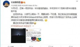 最新华为爆料新闻,颠覆性新机即将亮相，5G技术再升级